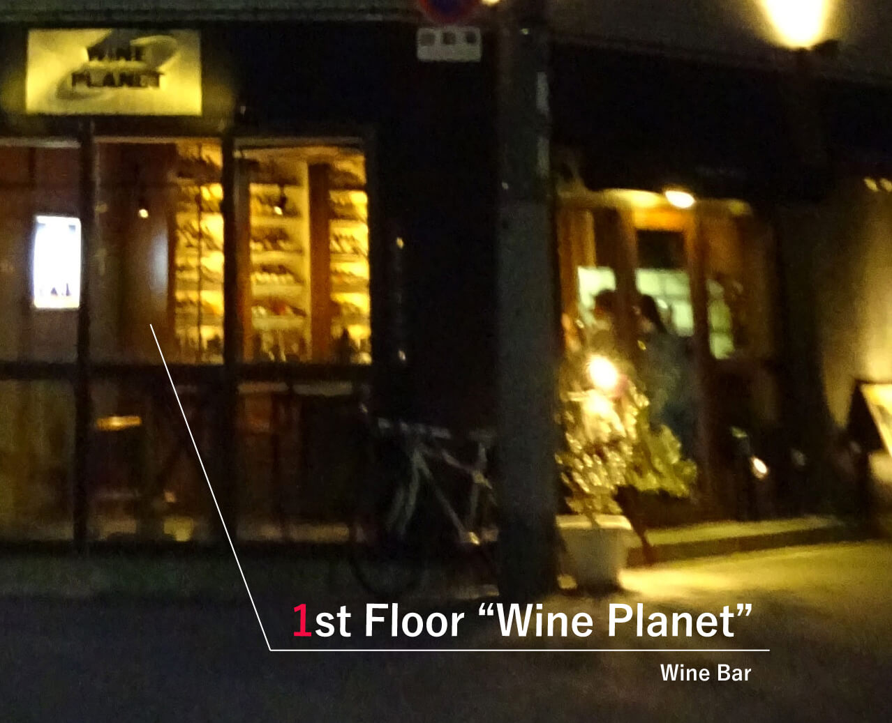 wine bar WINE-PLANET